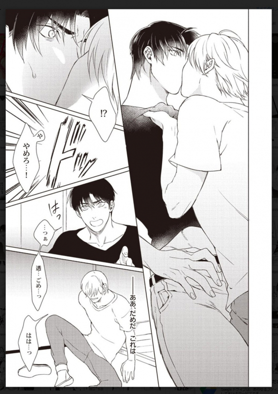 [Anthology] Tachi Neko Soudatsu BL [Digital]_085