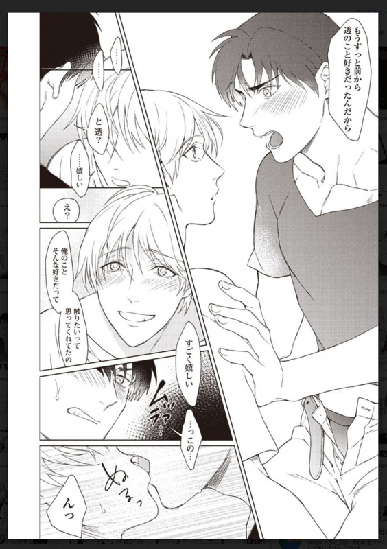 [Anthology] Tachi Neko Soudatsu BL [Digital]_090