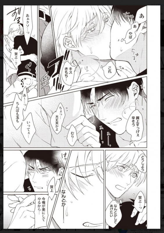 [Anthology] Tachi Neko Soudatsu BL [Digital]_091