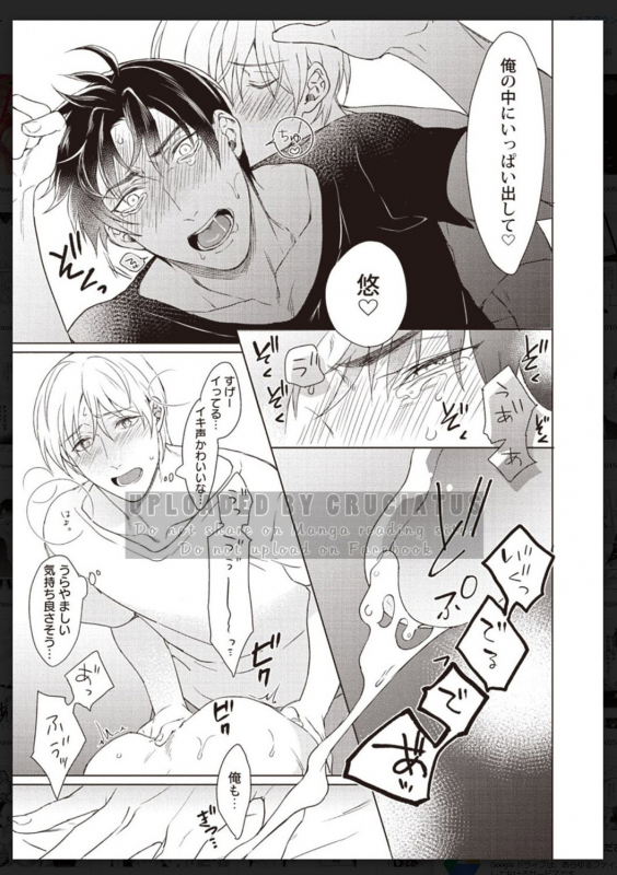 [Anthology] Tachi Neko Soudatsu BL [Digital]_095