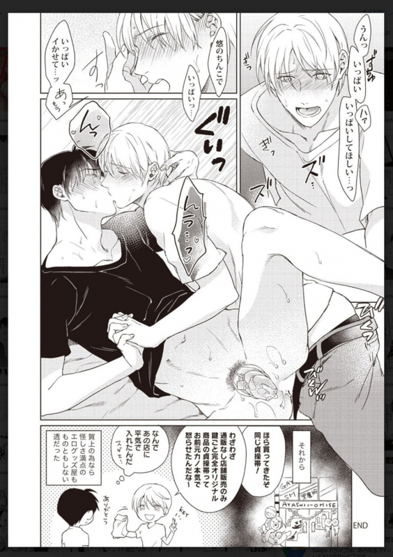 [Anthology] Tachi Neko Soudatsu BL [Digital]_098