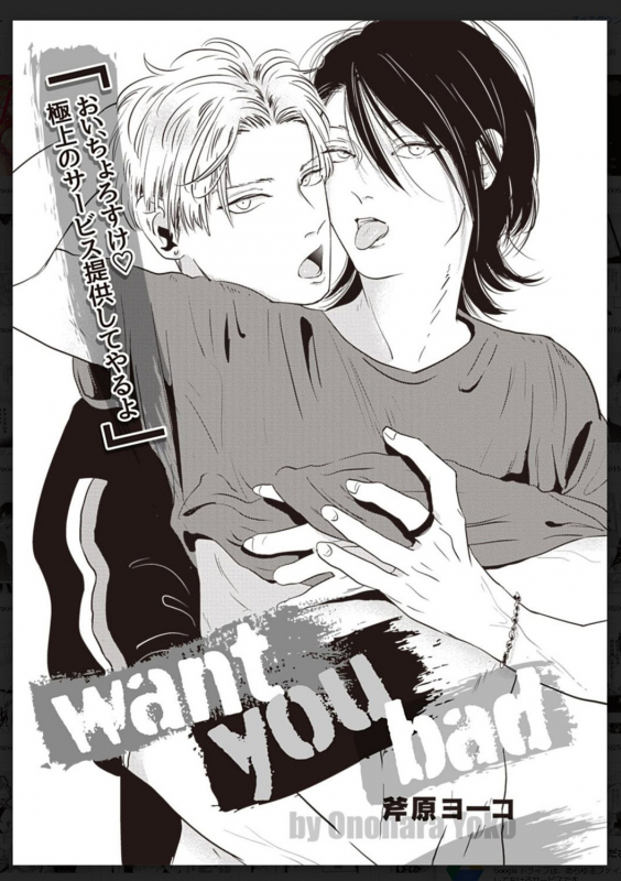 [Anthology] Tachi Neko Soudatsu BL [Digital]_099