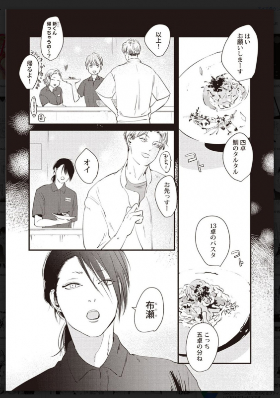 [Anthology] Tachi Neko Soudatsu BL [Digital]_100