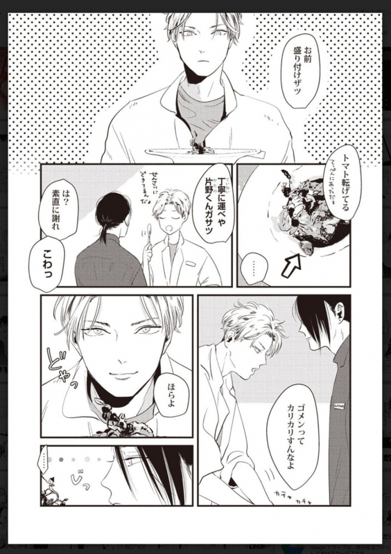 [Anthology] Tachi Neko Soudatsu BL [Digital]_101