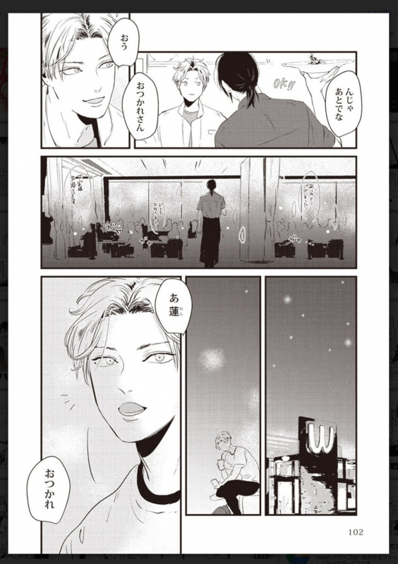 [Anthology] Tachi Neko Soudatsu BL [Digital]_102