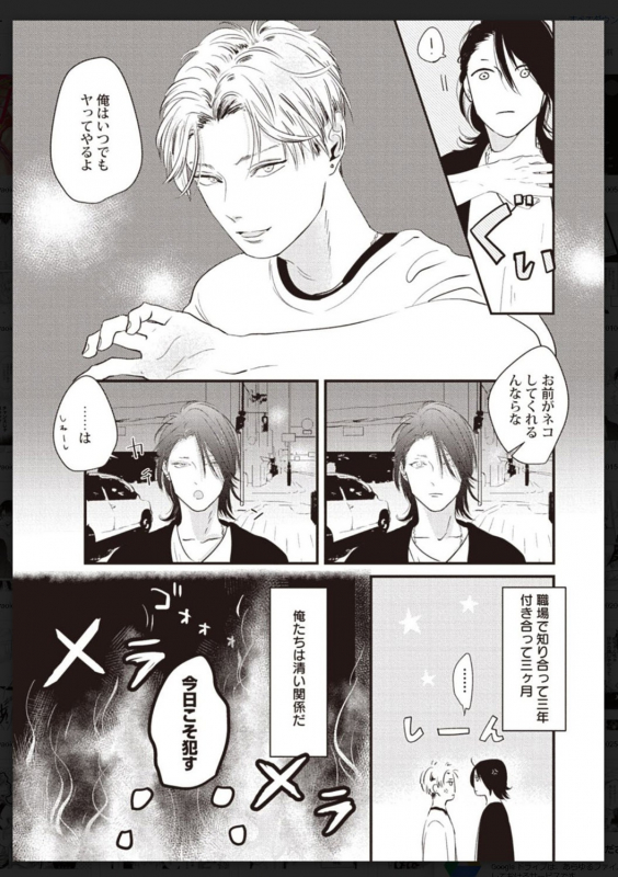 [Anthology] Tachi Neko Soudatsu BL [Digital]_105