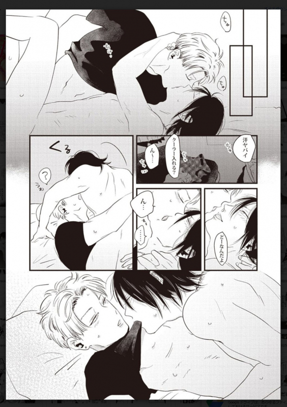 [Anthology] Tachi Neko Soudatsu BL [Digital]_106