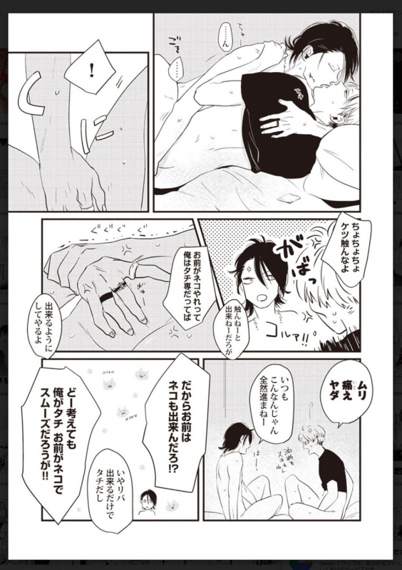 [Anthology] Tachi Neko Soudatsu BL [Digital]_107