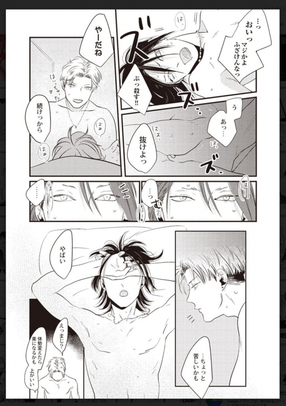 [Anthology] Tachi Neko Soudatsu BL [Digital]_111