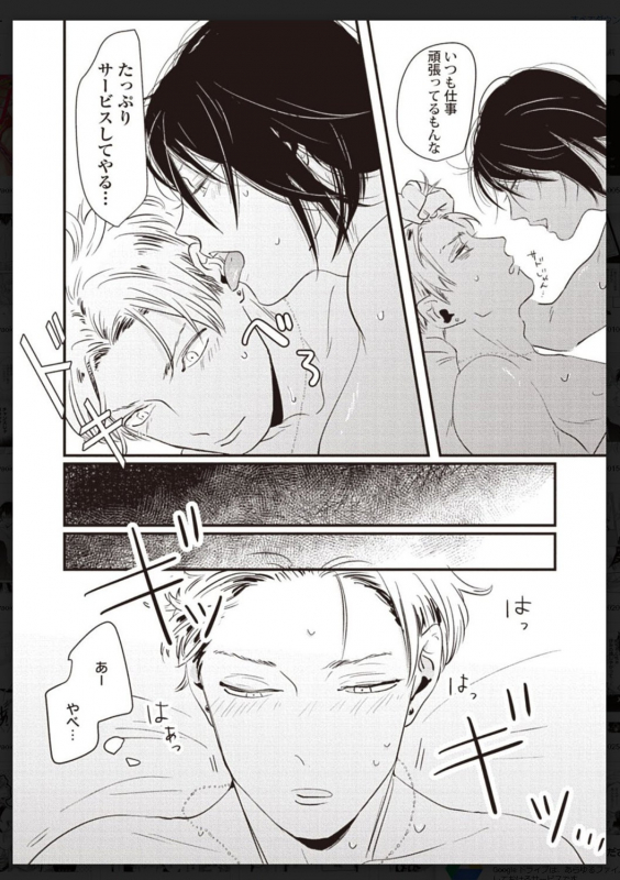 [Anthology] Tachi Neko Soudatsu BL [Digital]_114