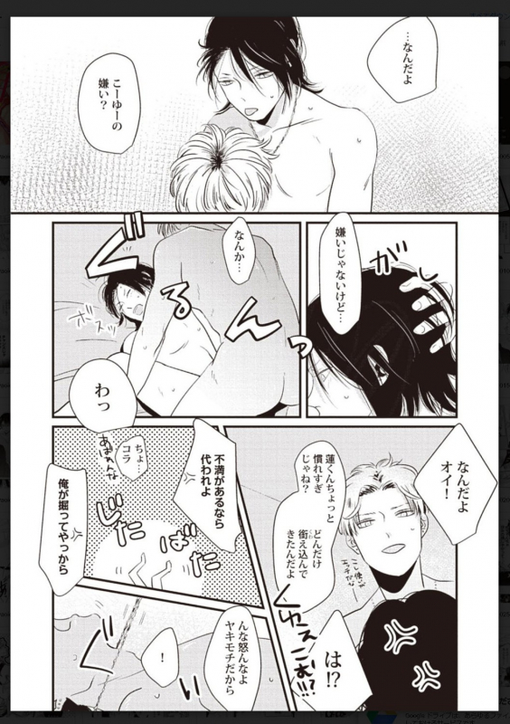 [Anthology] Tachi Neko Soudatsu BL [Digital]_116