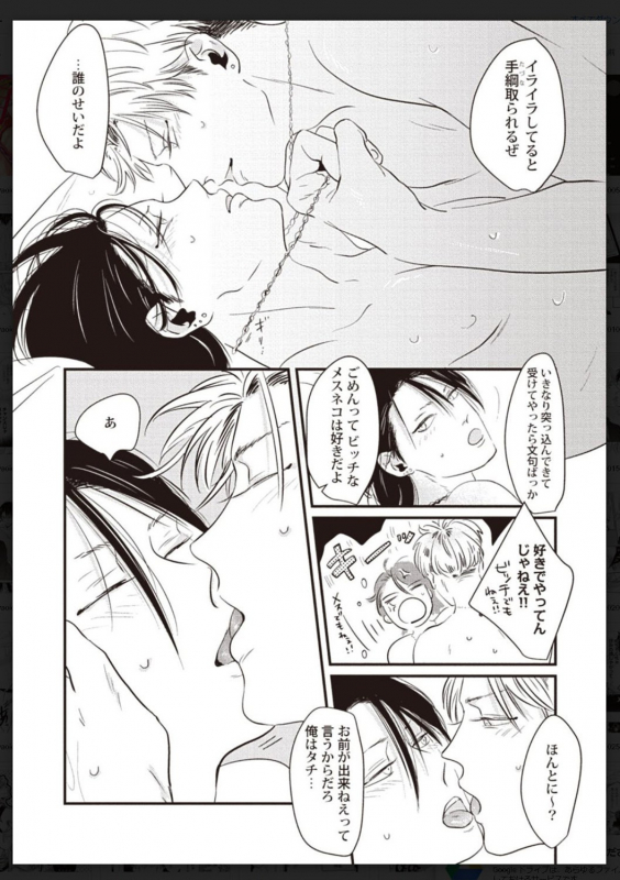 [Anthology] Tachi Neko Soudatsu BL [Digital]_117