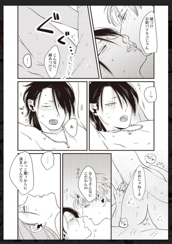 [Anthology] Tachi Neko Soudatsu BL [Digital]_118