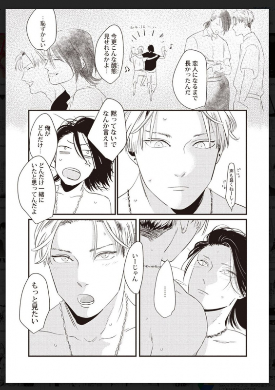 [Anthology] Tachi Neko Soudatsu BL [Digital]_119