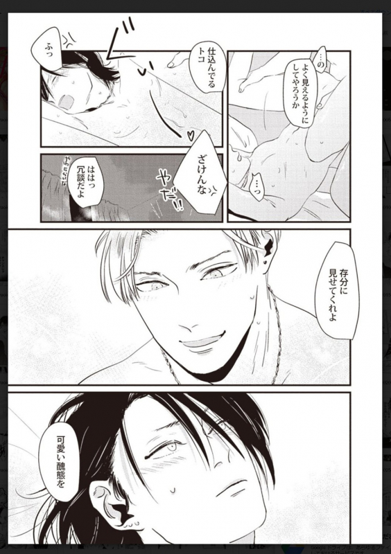 [Anthology] Tachi Neko Soudatsu BL [Digital]_121