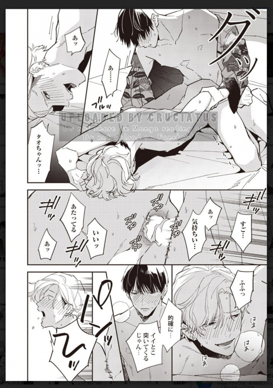 [Anthology] Tachi Neko Soudatsu BL [Digital]_132