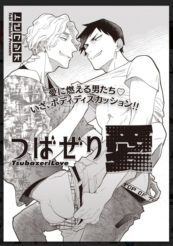 [Anthology] Tachi Neko Soudatsu BL [Digital]_135