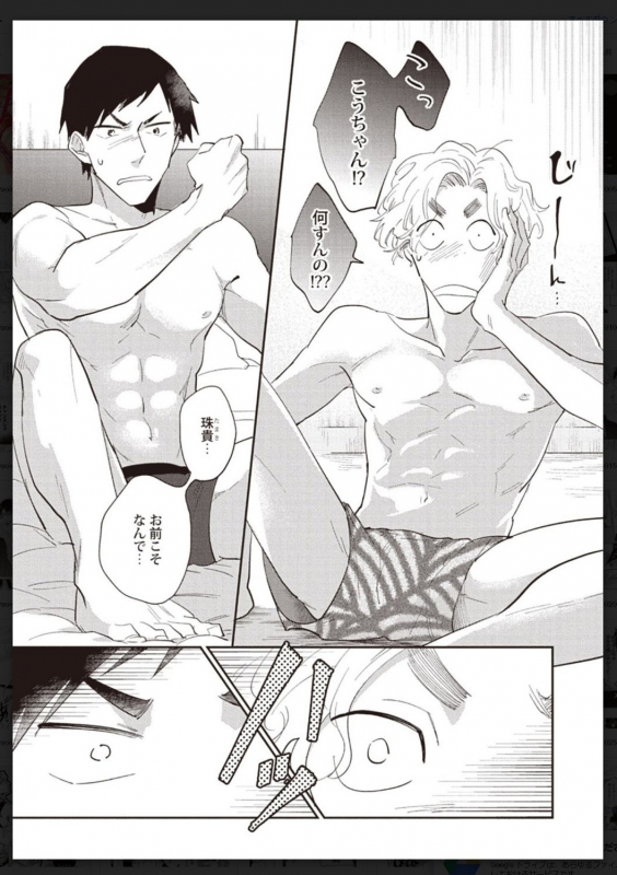 [Anthology] Tachi Neko Soudatsu BL [Digital]_137