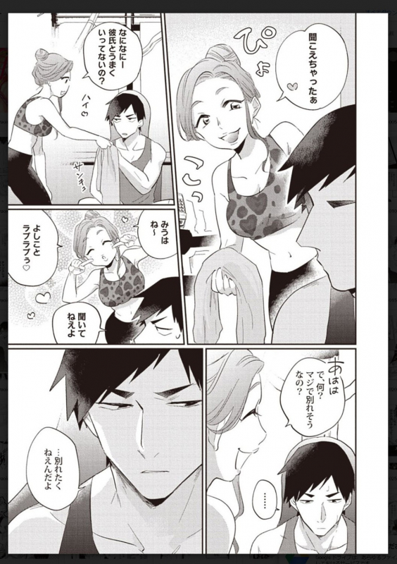 [Anthology] Tachi Neko Soudatsu BL [Digital]_145