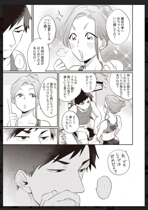 [Anthology] Tachi Neko Soudatsu BL [Digital]_147