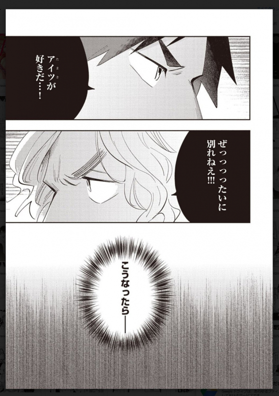 [Anthology] Tachi Neko Soudatsu BL [Digital]_151