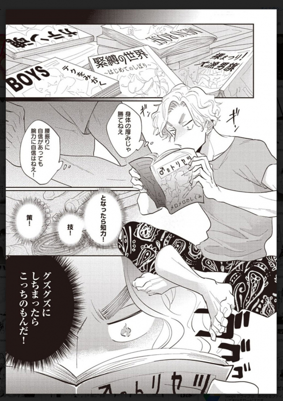 [Anthology] Tachi Neko Soudatsu BL [Digital]_153