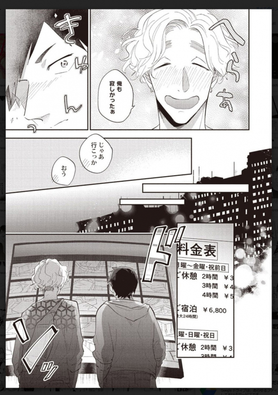 [Anthology] Tachi Neko Soudatsu BL [Digital]_155