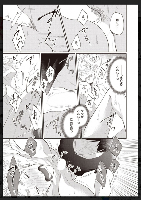 [Anthology] Tachi Neko Soudatsu BL [Digital]_167