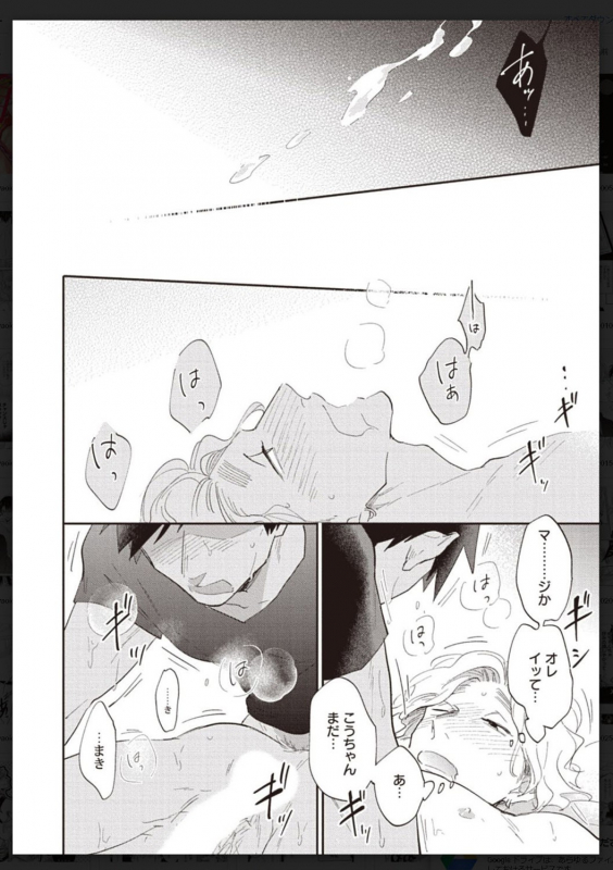 [Anthology] Tachi Neko Soudatsu BL [Digital]_168