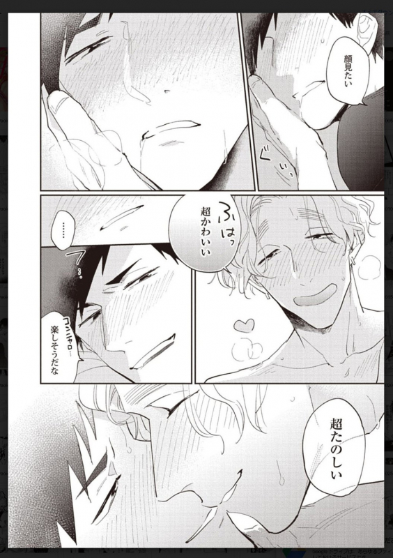 [Anthology] Tachi Neko Soudatsu BL [Digital]_174