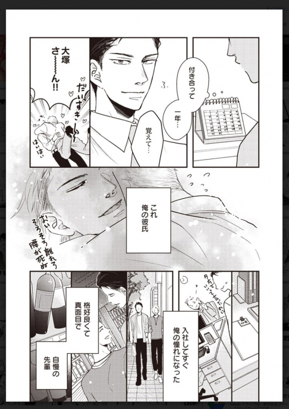 [Anthology] Tachi Neko Soudatsu BL [Digital]_183