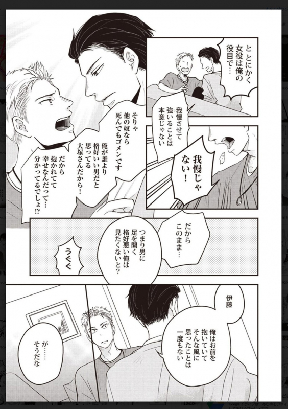 [Anthology] Tachi Neko Soudatsu BL [Digital]_187