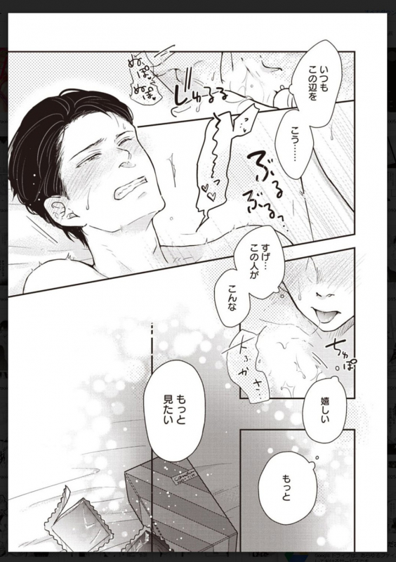 [Anthology] Tachi Neko Soudatsu BL [Digital]_191