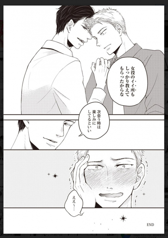 [Anthology] Tachi Neko Soudatsu BL [Digital]_200