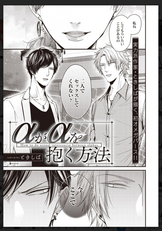 [Anthology] Tachi Neko Soudatsu BL [Digital]_203