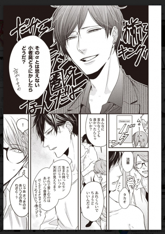 [Anthology] Tachi Neko Soudatsu BL [Digital]_207