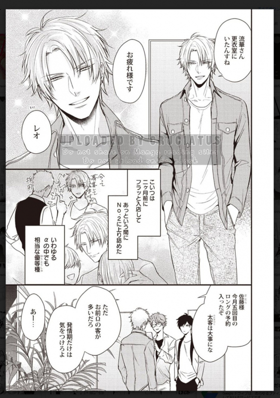 [Anthology] Tachi Neko Soudatsu BL [Digital]_209