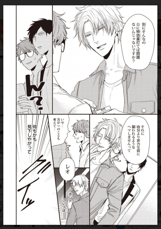 [Anthology] Tachi Neko Soudatsu BL [Digital]_210