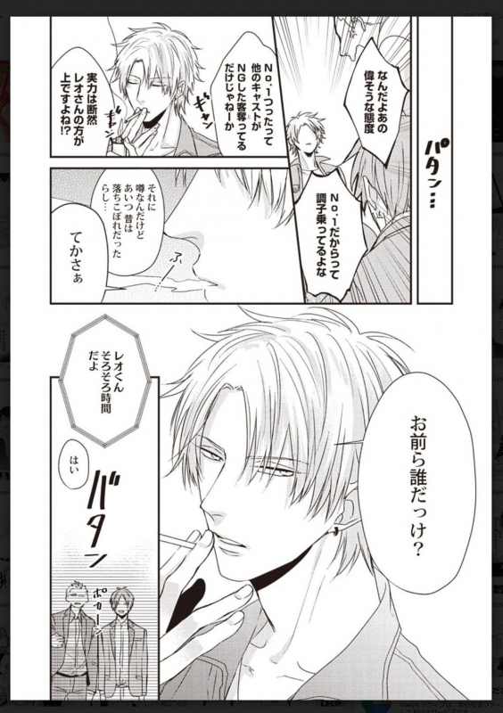 [Anthology] Tachi Neko Soudatsu BL [Digital]_212