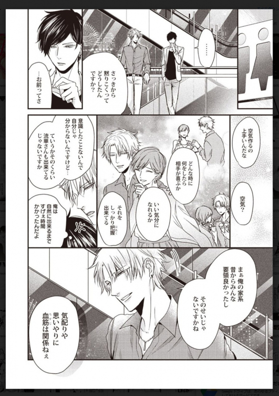 [Anthology] Tachi Neko Soudatsu BL [Digital]_216