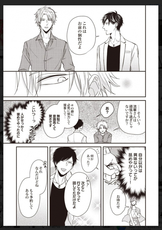 [Anthology] Tachi Neko Soudatsu BL [Digital]_217