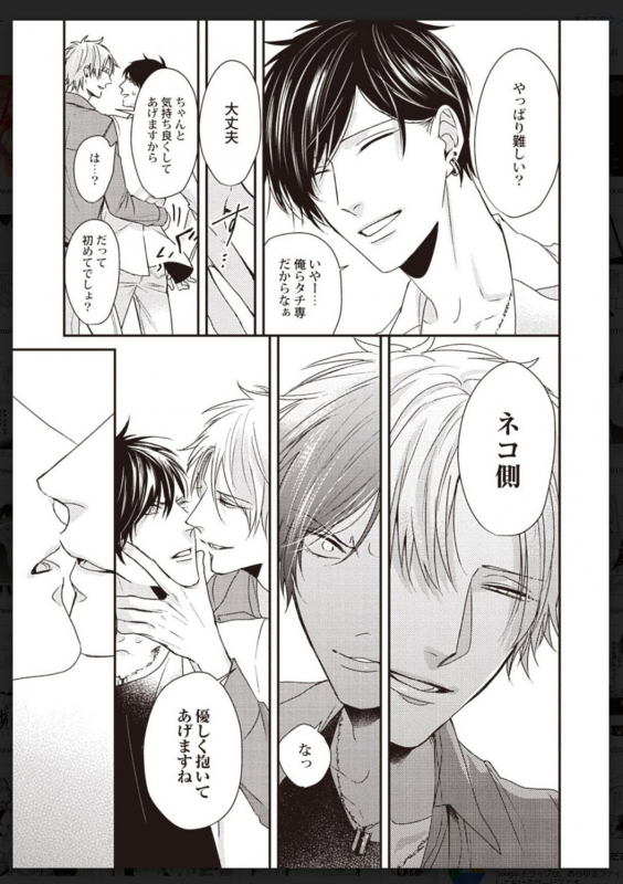 [Anthology] Tachi Neko Soudatsu BL [Digital]_219