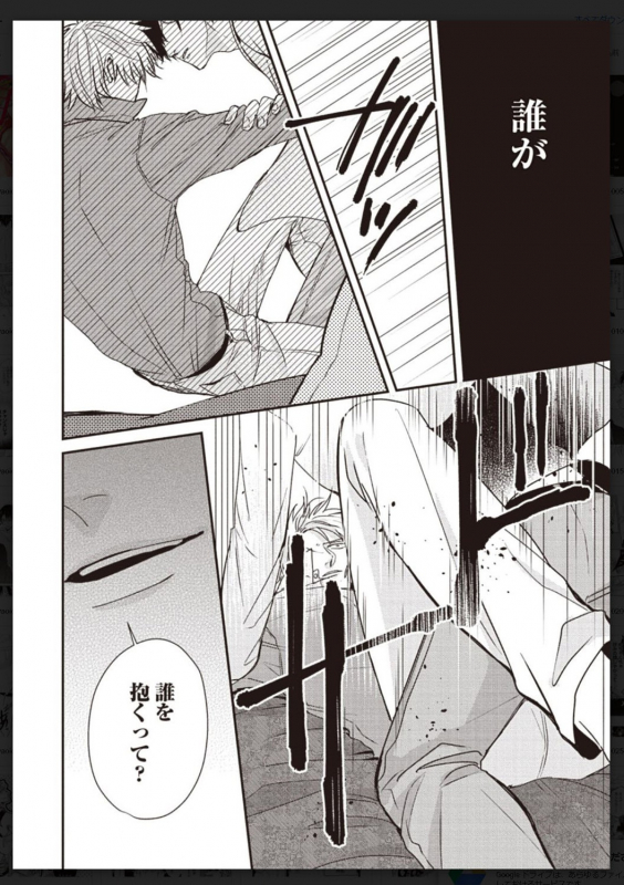 [Anthology] Tachi Neko Soudatsu BL [Digital]_220