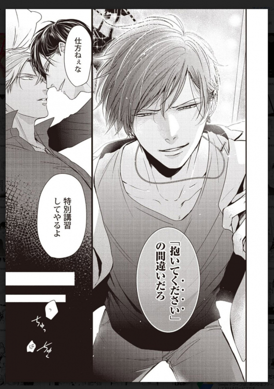 [Anthology] Tachi Neko Soudatsu BL [Digital]_221