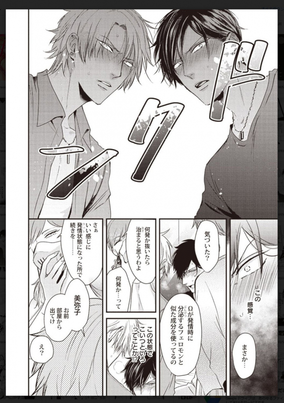 [Anthology] Tachi Neko Soudatsu BL [Digital]_226