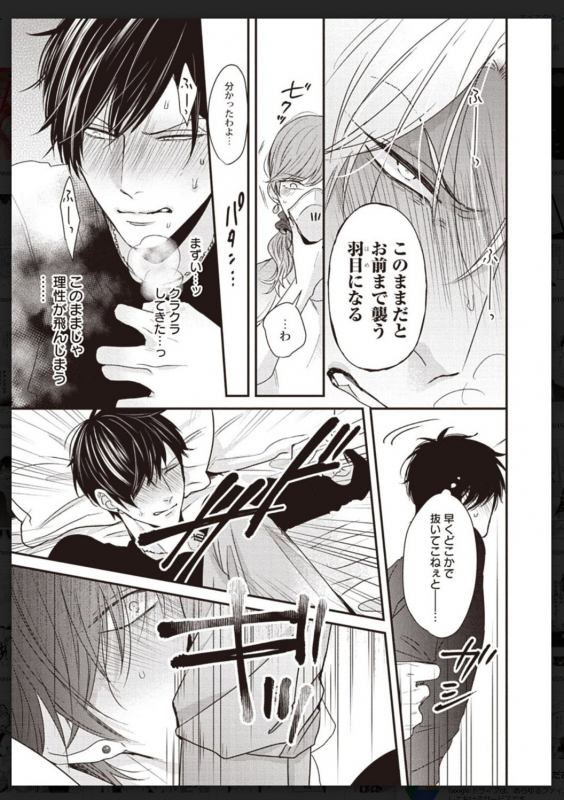 [Anthology] Tachi Neko Soudatsu BL [Digital]_227