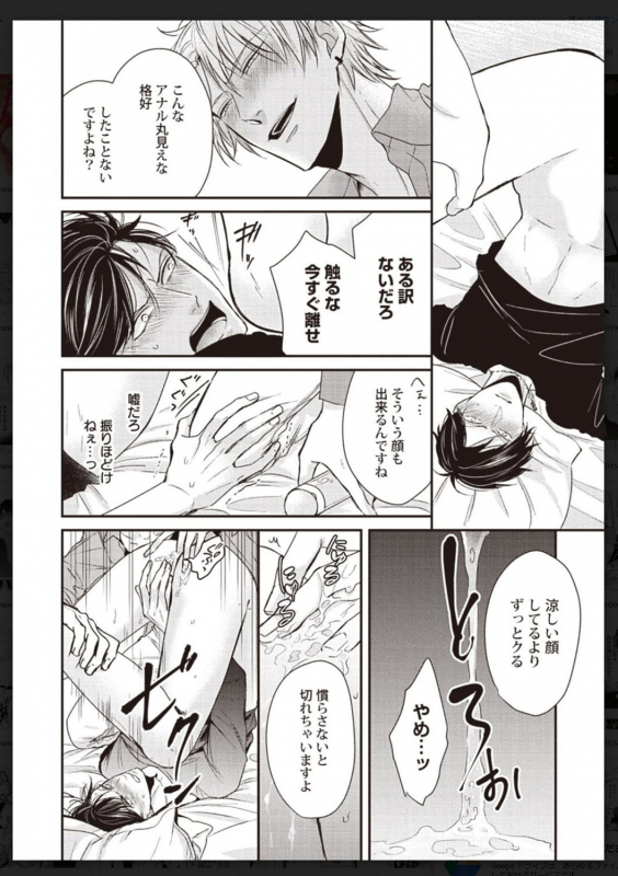 [Anthology] Tachi Neko Soudatsu BL [Digital]_230