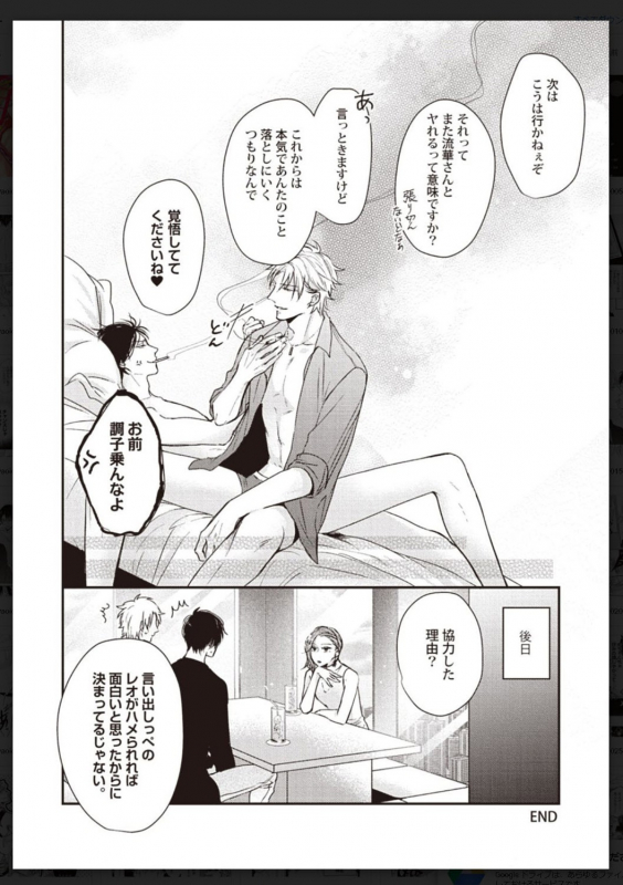 [Anthology] Tachi Neko Soudatsu BL [Digital]_240