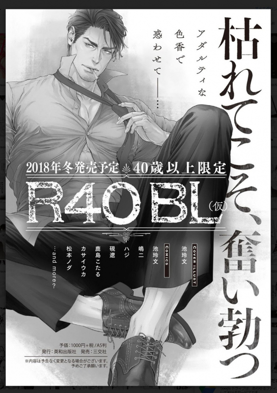 [Anthology] Tachi Neko Soudatsu BL [Digital]_243