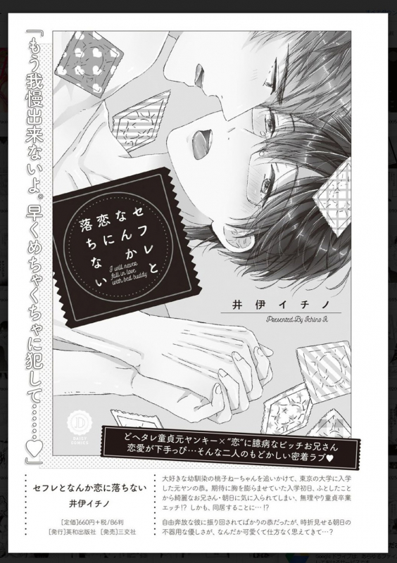 [Anthology] Tachi Neko Soudatsu BL [Digital]_246